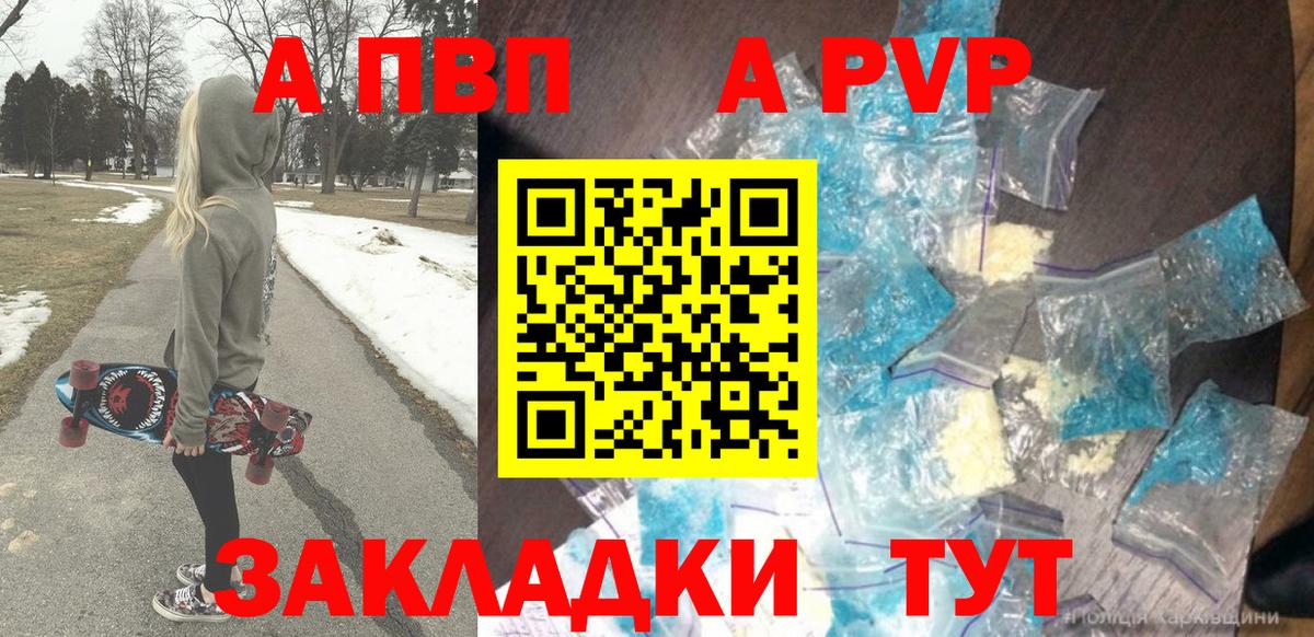 APVP Соль Серов