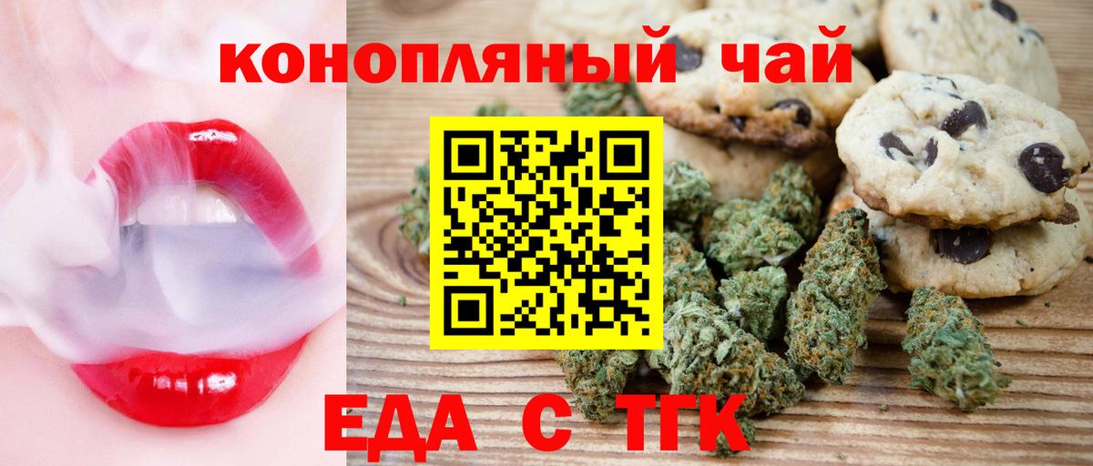 Серов  Cannafood конопля  Вход с VPN 