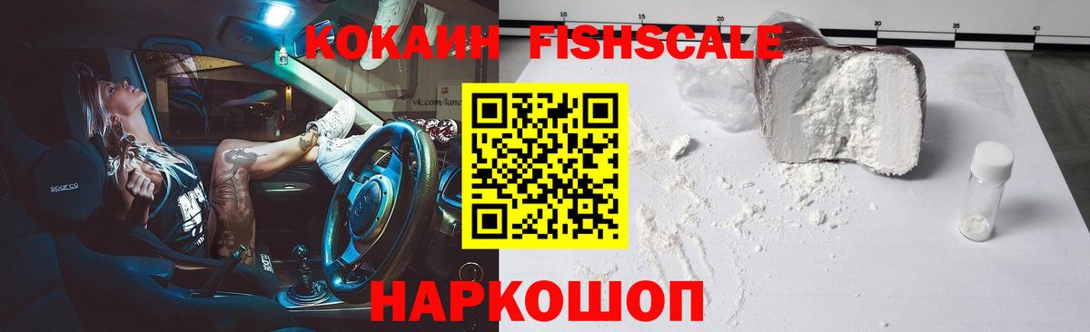 Кокаин 97% Серов