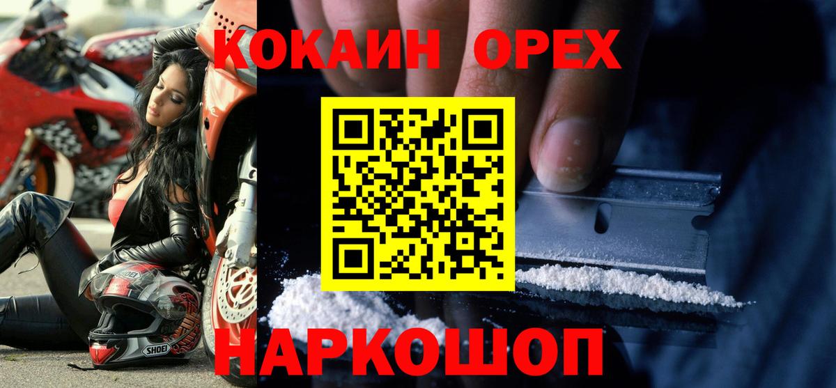 КОКАИН Колумбийский  Вход с VPN  Серов 