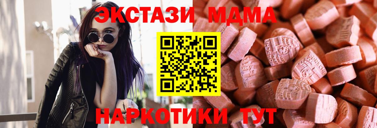 купить наркотик  Вход с VPN  Серов  ЭКСТАЗИ ешки  Экстази круглые 