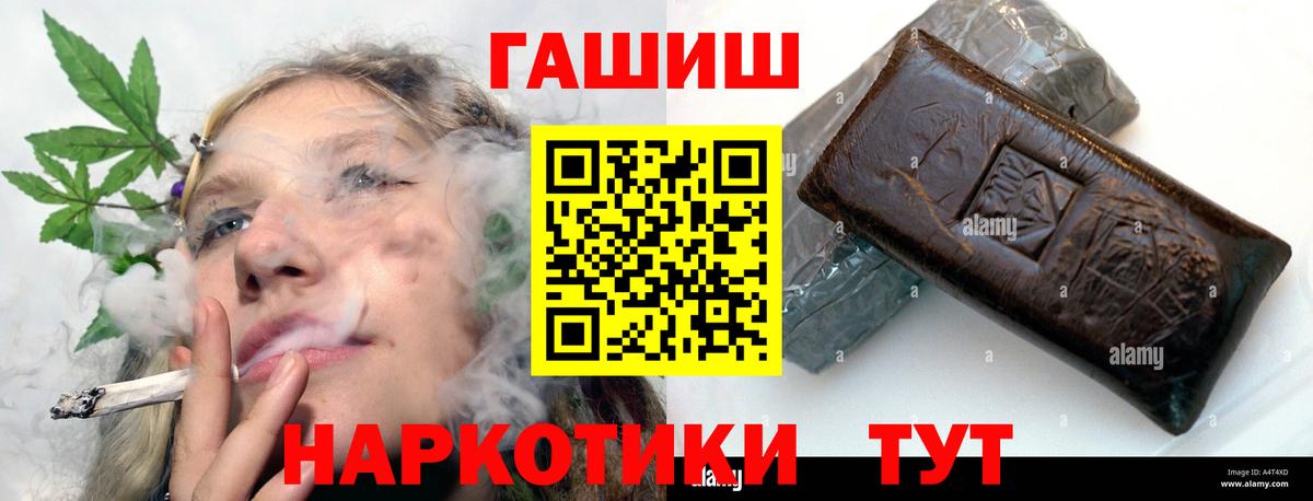 Серов  ГАШИШ убойный  ГАШИШ индика сатива  Вход с VPN 