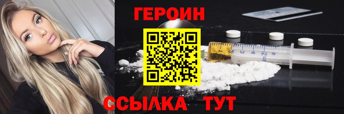 Героин афганец  Вход с VPN  Серов 
