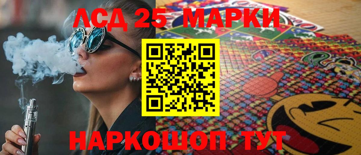 Лсд 25 экстази кислота  LSD-25 экстази ecstasy  Серов  Вход с VPN 