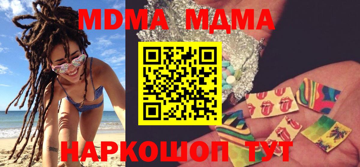 Серов  МДМА crystal  Вход с VPN  MDMA  MDMA crystal 
