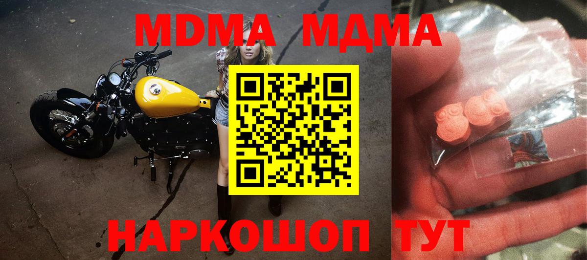 MDMA кристаллы Серов