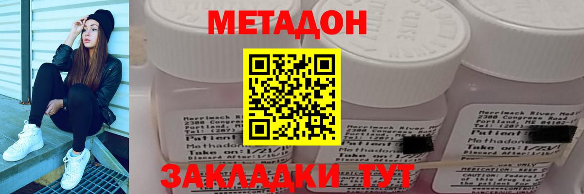 МЕТАДОН белоснежный  Вход с VPN  Серов  МЕТАДОН VHQ 
