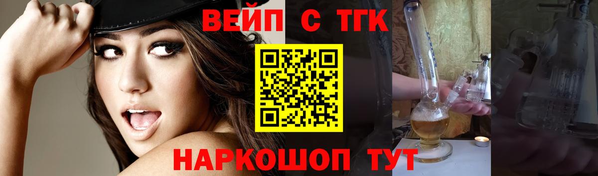 Дистиллят ТГК вейп с тгк Серов